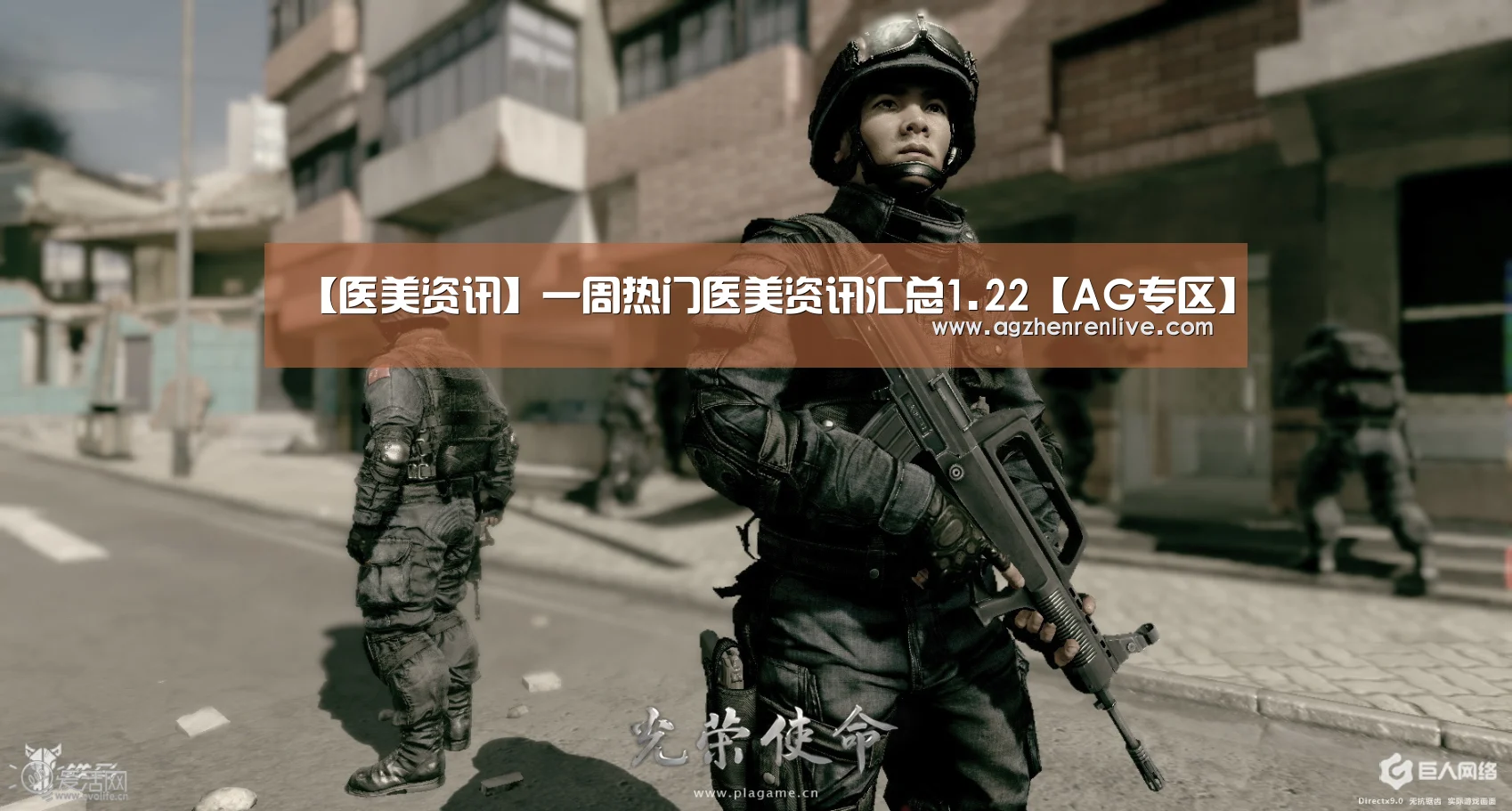 【医美资讯】一周热门医美资讯汇总1.22【AG专区】